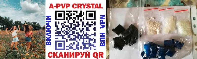дарнет шоп  Лебедянь  APVP кристаллы 