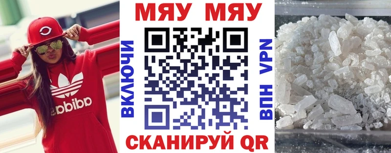 Мефедрон кристаллы Лебедянь